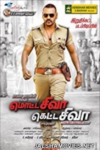 ACP Shiva (2017) Hindi Dubbed South Indian Movie