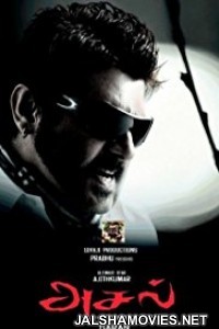 Aasal (2010) Hindi Dubbed South Indian Movie