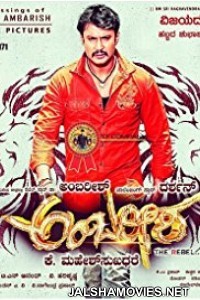 Ambareesha (2014) Hindi Dubbed South Indian Movie