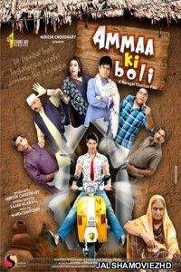 Ammaa Ki Boli (2019) Hindi Movie