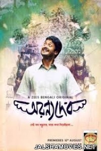 AranyaDeb (2017) Hindi Movie