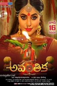 Avanthika (2018) South Indian Hindi Dubbed Movie