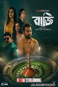 Baaji (2024) Bengali Web Series Chorki Original