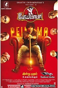 Bhoot Mama (2021) South Indian Hindi Dubbed Movie