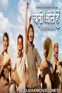 Chalo Jeete Hain (2018) Hindi Movie