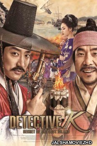 Detective K Secret of the Lost Island (2015) Hindi Dubbed