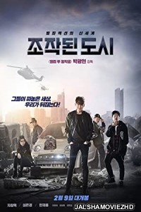 Fabricated City (2017) Hindi Dubbed