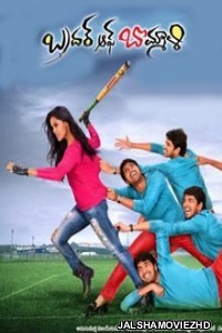 Gundaygiri (2019) South Indian Hindi Dubbed Movie