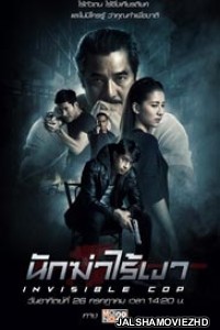 Invisible Cop (2020) Hindi Dubbed