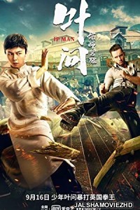 Ip Man The Awakening (2022) Hindi Dubbed