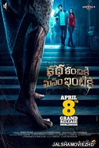 Katha Kanchiki Manam Intiki (2022) South Indian Hindi Dubbed Movie