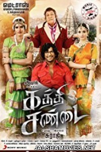 Kaththi Sandai (2016) Hindi Dubbed South Indian Movie