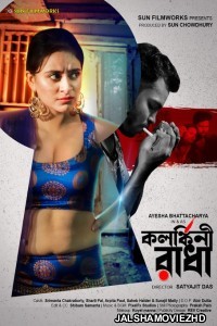 Kolonkini Radha (2022) SunFilmworks Original