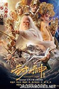 League of Gods (2016) Hindi Dubbed