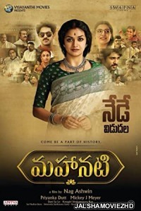 Mahanati (2018) South Indian Hindi Dubbed Movie