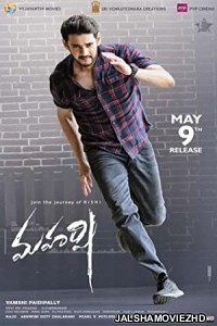 Maharshi (2019) South Indian Hindi Dubbed Movie