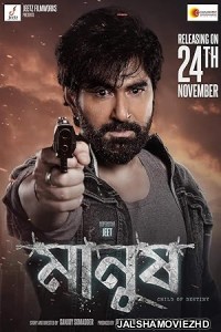 Manush (2023) Hindi Movie