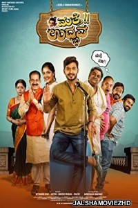 Mathe Udbhava (2021) South Indian Hindi Dubbed Movie