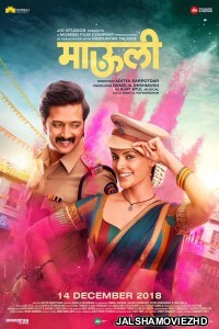 Mauli (2018) Hindi Movie