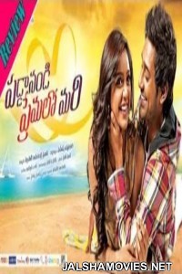 Mera Vaada My Promise (2017) South Indian Hindi Dubbed