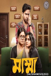 Mumma (2024) Bengali Web Series AaroAnanda Original