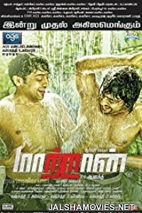 No-1 Judwa (2012) Hindi Dubbed South Indian Movie