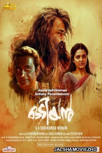 Odiyan (2018) South Indian Hindi Dubbed Movie