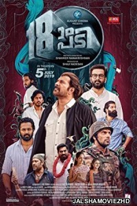 Pathinettam Padi (2019) South Indian Hindi Dubbed Movie