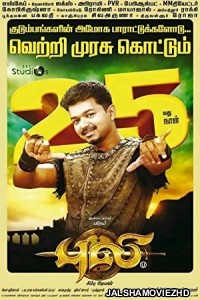 Puli (2015) South Indian Hindi Dubbed Movie