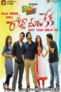 Raja Meeru Keka (2017) Hindi Dubbed South Indian Movie