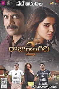 Raju Gari Gadhi 2 (2017) South Indian Hindi Dubbed Movie