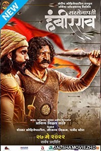 Sarsenapati Hambirrao (2022) South Indian Hindi Dubbed Movie