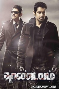 Thaandavam (2012) South Indian Hindi Dubbed Movie