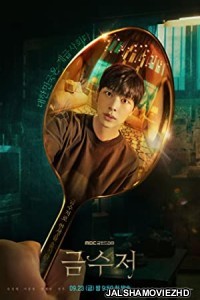 The Golden Spoon (2022) Hindi Web Series DisneyPlus Original