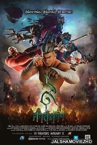 The Legend of Muay Thai 9 Satra (2018) Hindi Dubbed