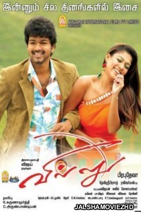 Villu (2009) South Indian Hindi Dubbed Movie