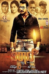 Viraat (2016) Hindi Dubbed South Indian Movie