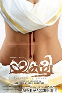 Yakshi Faithfully Yours (2012) Hindi Dubbed South Indian Movie